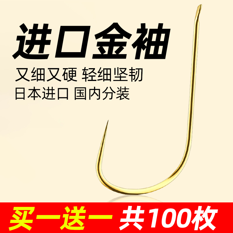 途腾正品金袖鱼钩散装日本进口
