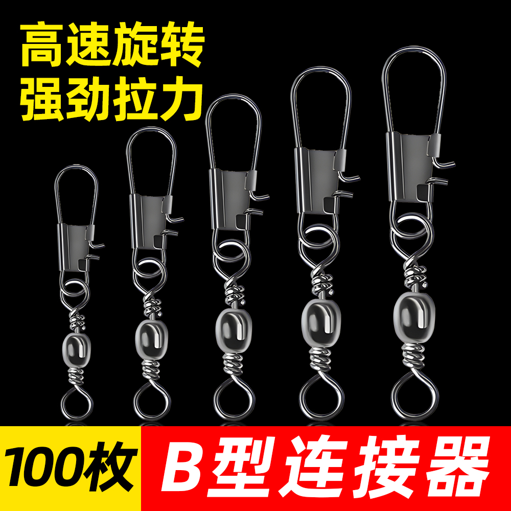 途腾B型别针连接器樽形8八字环扣