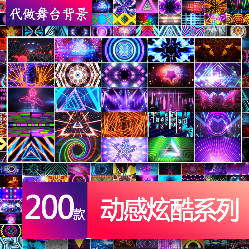 炫酷动感爵士街舞 t台走秀 酒吧夜店led大屏幕舞台背景vj视频素材