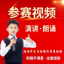 演讲朗诵背景视频制作阅读竞赛剪辑诗歌曲舞蹈故事PPT图片音乐led