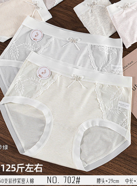 五条装90-125斤少女50支RC棉莫彩纱条纹透气花边女三角内裤702小