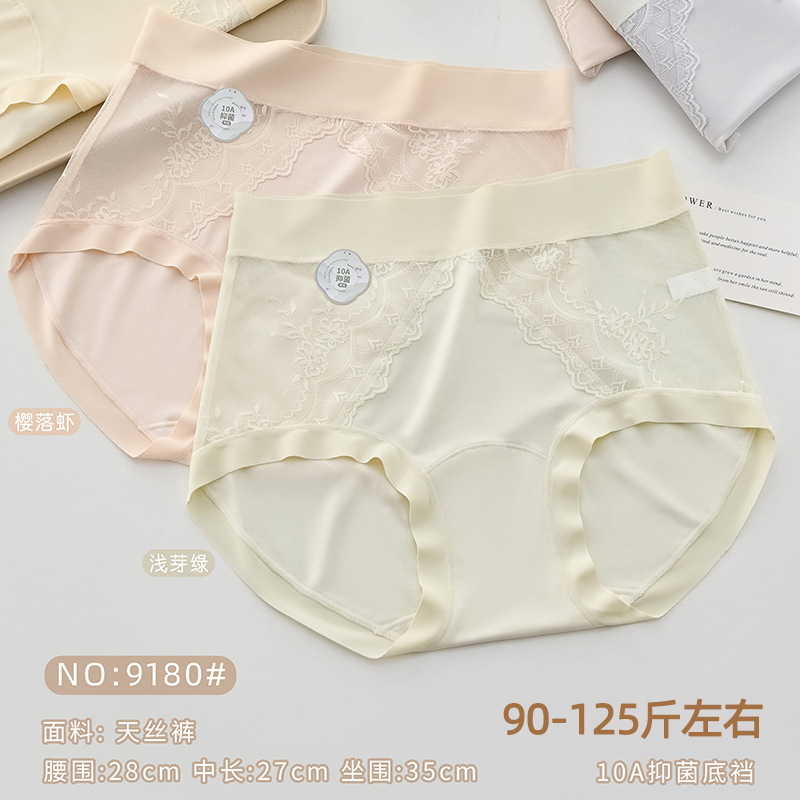 五条装诺雅迪90-125斤少女天丝莫代尔宽腰头蕾丝透气三角内裤9180