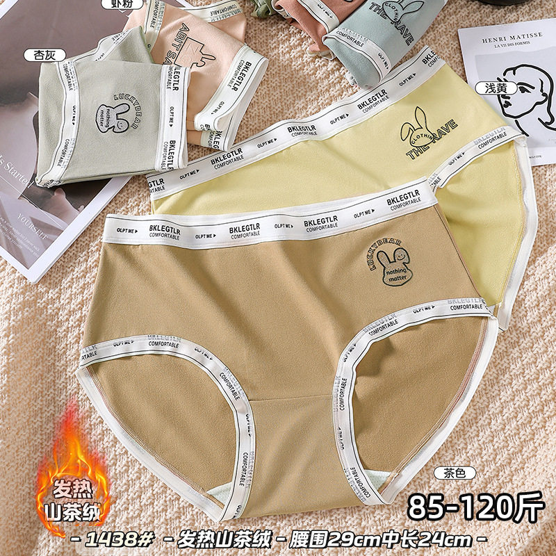 五条装女眉85-120斤少女磨毛工艺山茶绒发热棉时尚女三角内裤1438
