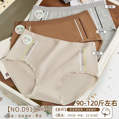五条装万蝶丽少女纯棉DL时尚透气亲肤舒适女士三角中腰内裤D9137