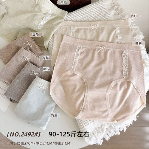 五条装迷娜思90-125斤无缝腰不脱线蕾丝花边点缀女士三角内裤2492