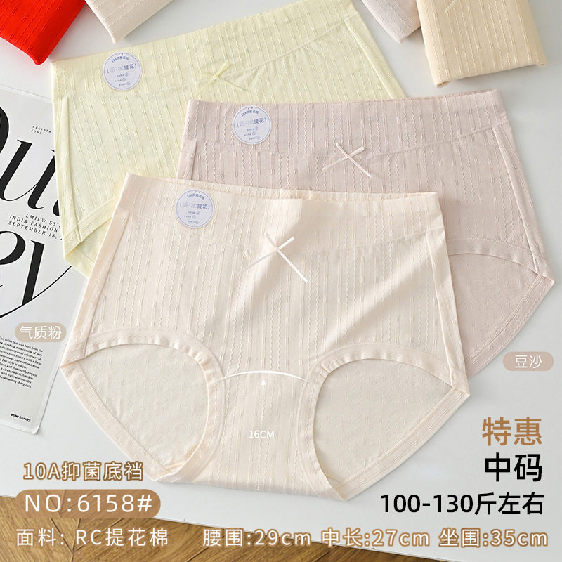 五条装诺雅迪100-130斤中码棉莫RC提花棉透气亲肤女三角内裤6158