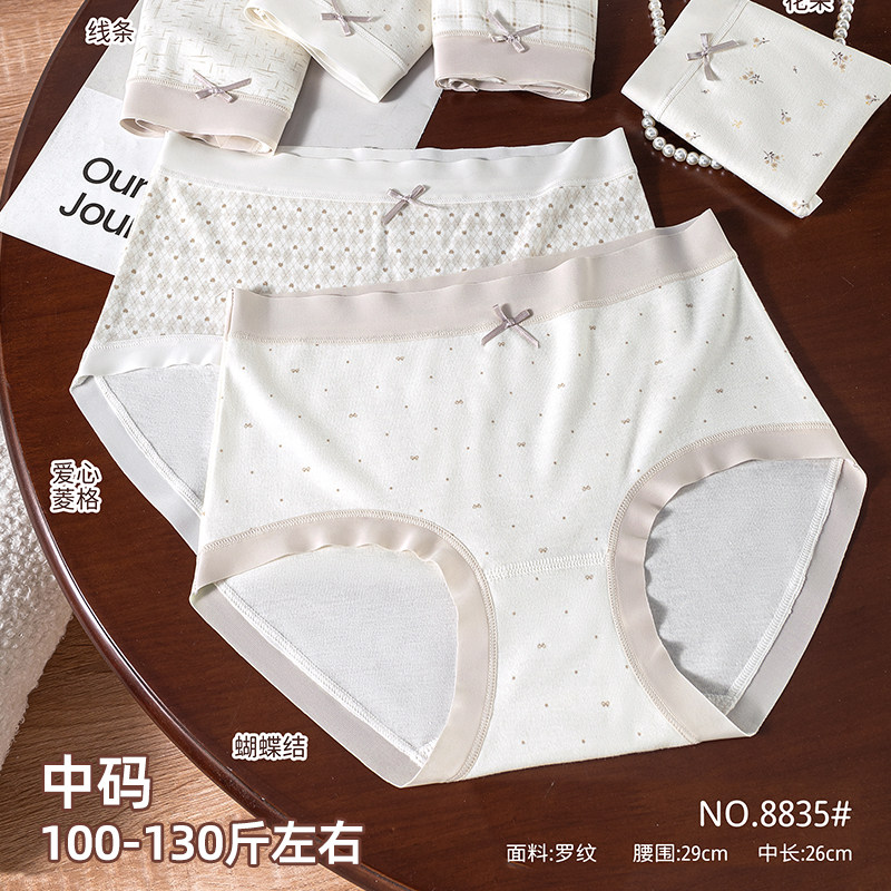 五条装宠黛芬100-130斤中码罗纹透气舒适柔软女三角裤中腰款8835