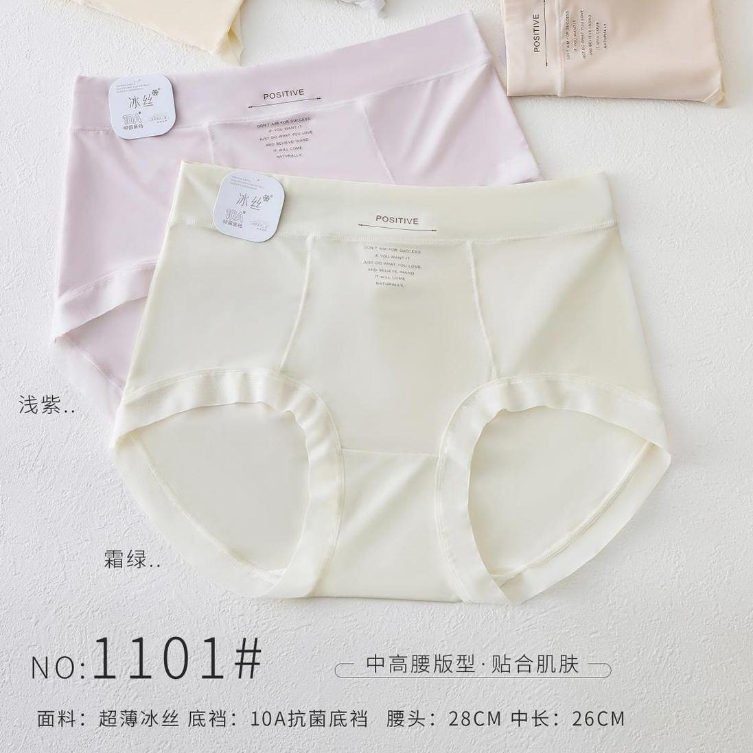 五条装琼嘉莉90-125斤少女冰丝透气亲肤清爽时尚女士三角内裤1101