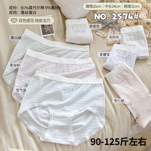 五条装迷娜思90-125斤无缝美体提臀提花格纹少女三角裤中腰款2574