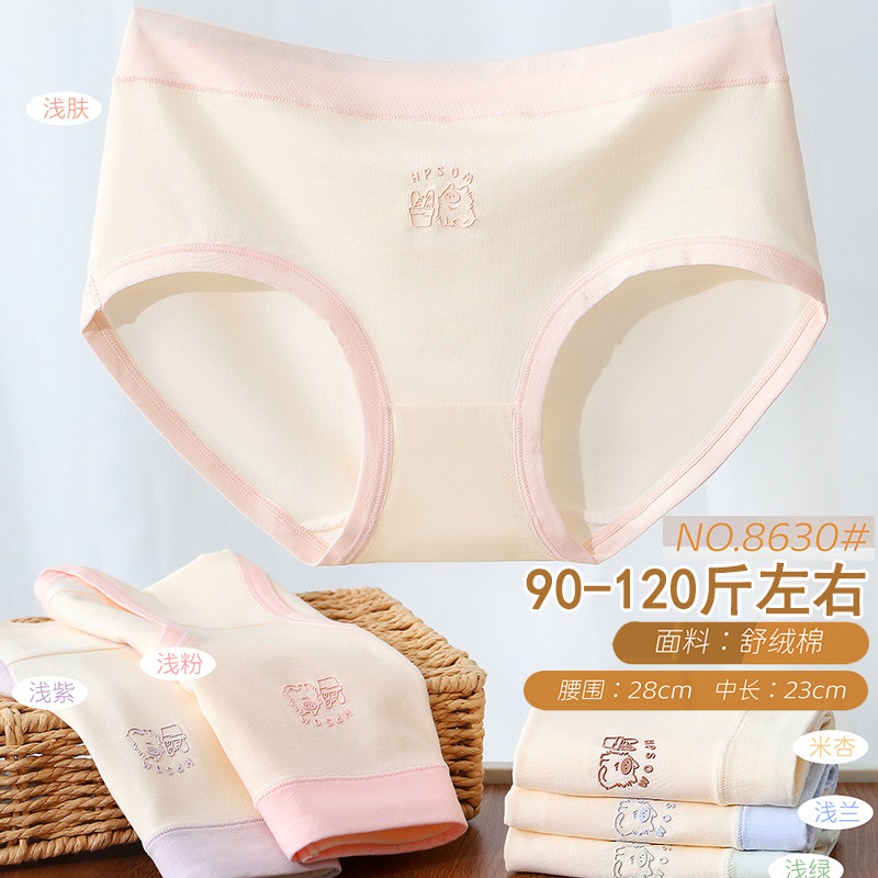 五条装黛多芬90-120斤少女RC棉莫透气柔软触感女士三角内裤8630