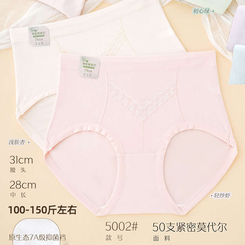 五条装卓妃美人100-150斤女士中大码棉莫高腰透气女三角内裤5002