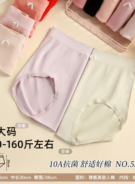 五条装130-160斤加大码无缝美体裸氨软糯亲肤女士三角内裤5294妙