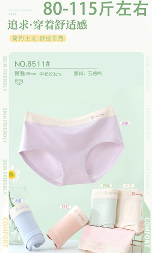 五条装黛多芬80-115斤RC棉莫舒适透气少女三角裤中腰时尚印花8511