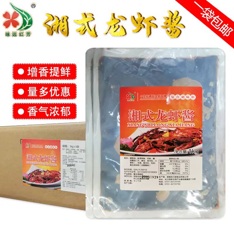 湘式龙虾酱佳元禄口味虾油焖虾蟹