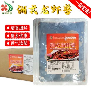 湘式龙虾酱口味虾招牌虾蟹酱味远红芳品酱堂油焖香辣蟹湖南省包邮