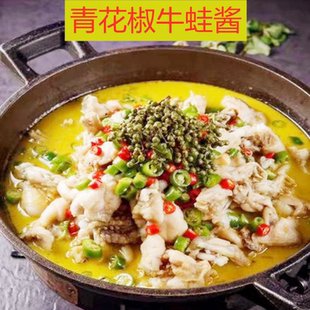 青花椒酱藤椒牛蛙酸菜鱼调料佳元禄紫苏香辣酱长沙市味远红芳包邮