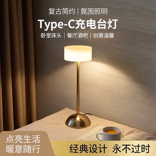 【超长续航】户外餐厅创意台灯