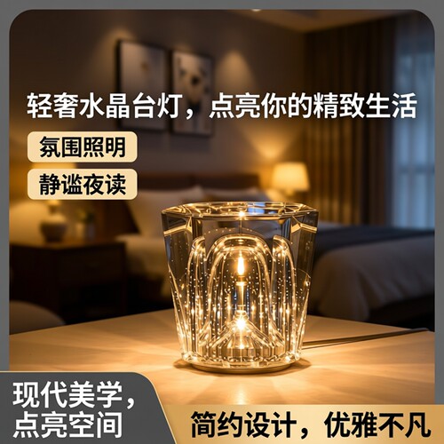 【现货速发】新款轻奢水晶装饰灯