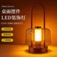 复古便携式 饰台灯 手提LED小夜灯USB充电三档调光光卧室床头氛围装