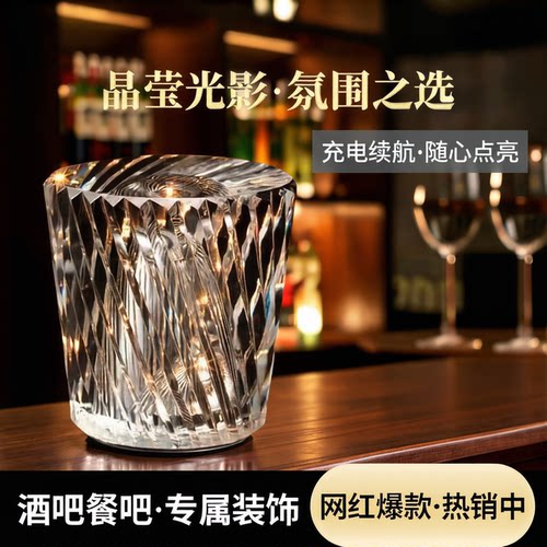 网红爆款！北欧水晶光影氛围台灯