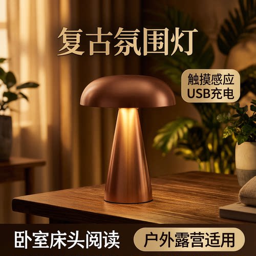 【当天发货】复古餐厅桌面台灯