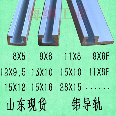 铝型材传感器8*5光电开关铝材9*6铝槽13*10公母11*8F铝感应器导轨