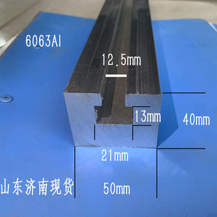 5040铝导轨液压折弯机铝型材12螺丝T型螺母合金槽铝