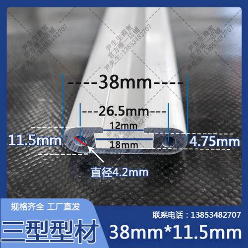 工业铝型材三型型材国标38mm*11.5mm铝材铝合金规格全任意切割
