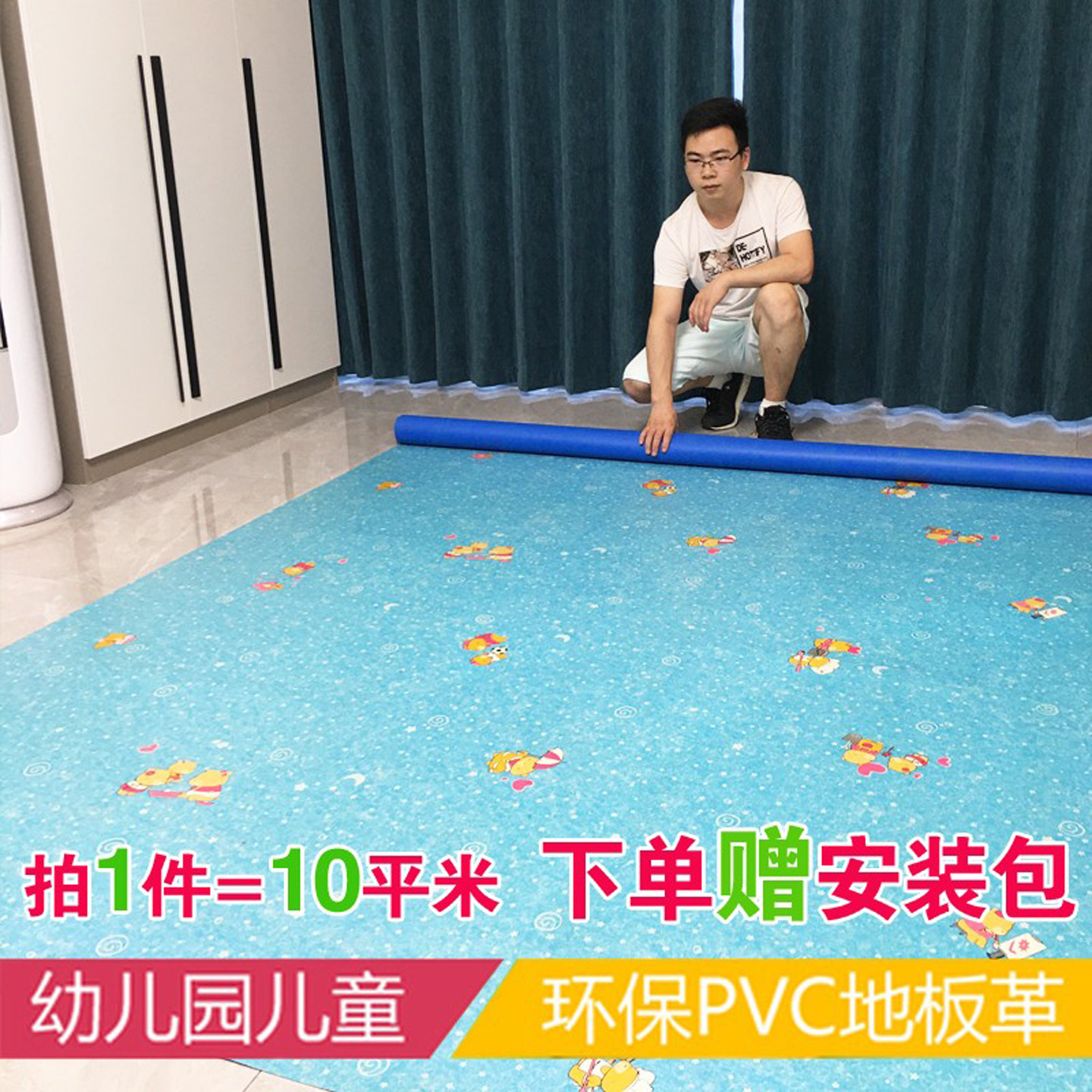 幼儿园PVC地板革加厚耐磨防水泥地塑胶垫自粘直接铺家用地板贴纸,家装主材,地板革,淘宝优惠券,粉丝福利购,淘宝优惠卷