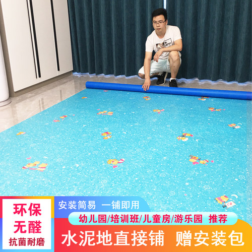 幼儿园pvc地板加厚耐磨防水地胶