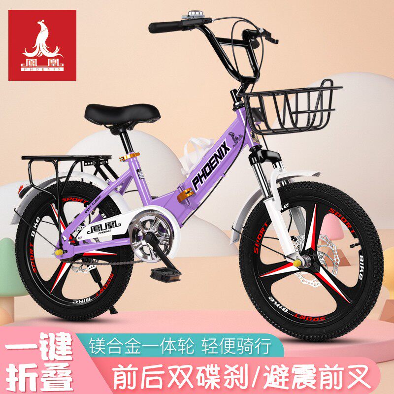 凤凰官方旗舰店折叠自行车女孩18/20/22寸男孩7-15岁双碟刹脚踏车