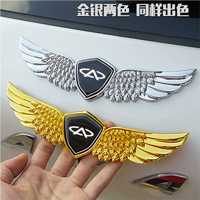 奇瑞QQ A1旗云2瑞虎E5东方之子车标改装立标贴纸装饰金属贴引擎盖