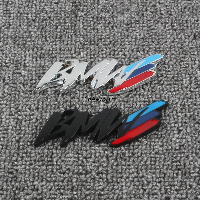 适用于宝马BMW彩色车标车贴装饰侧标1系3系5系7系宝马尾标改装