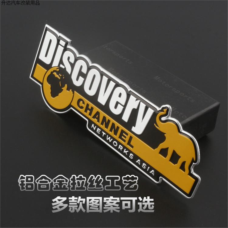 越野e族 探索DISCOVERY 英雄会金属车贴车标改装画痕车贴