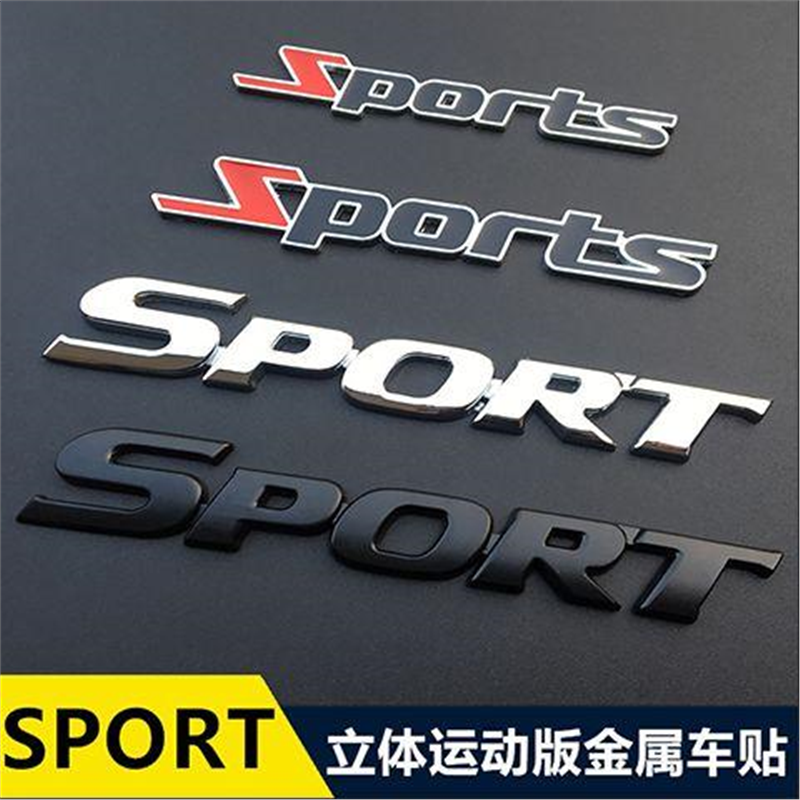 SPORT运动版 改装车标sport金属3D立体车贴尾标 汽车贴标门板侧标