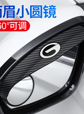 适用于广汽传祺影豹GA8 GS4 GS5 GS8汽车一体式后视镜雨眉小圆镜
