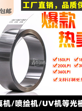 大喷机写真机180LPI光栅条UV机服装绘图仪150DPI赛博/奥威360光栅