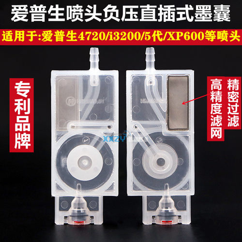 专利品牌高品质负压墨囊