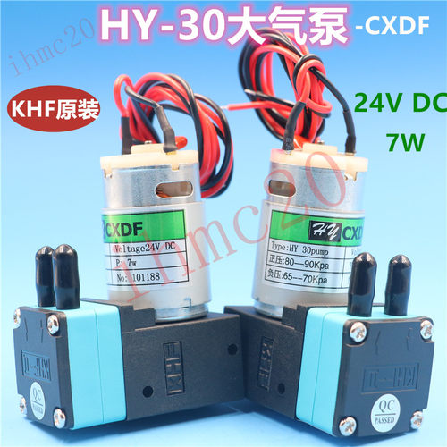 khf气泵喷绘机负压极限24v7w微型