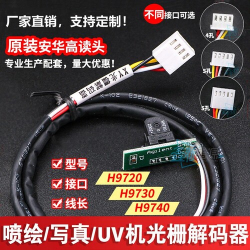 喷绘写真机uv光栅解码器