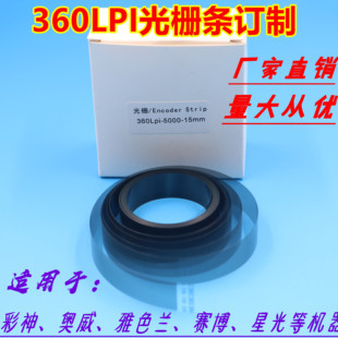 彩神奥威雅色兰柯尼卡喷绘机360dpi光栅条平板条幅机360LPI光栅尺