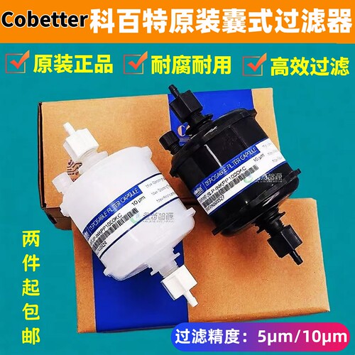 科百特原装囊式大过滤器5U/10U