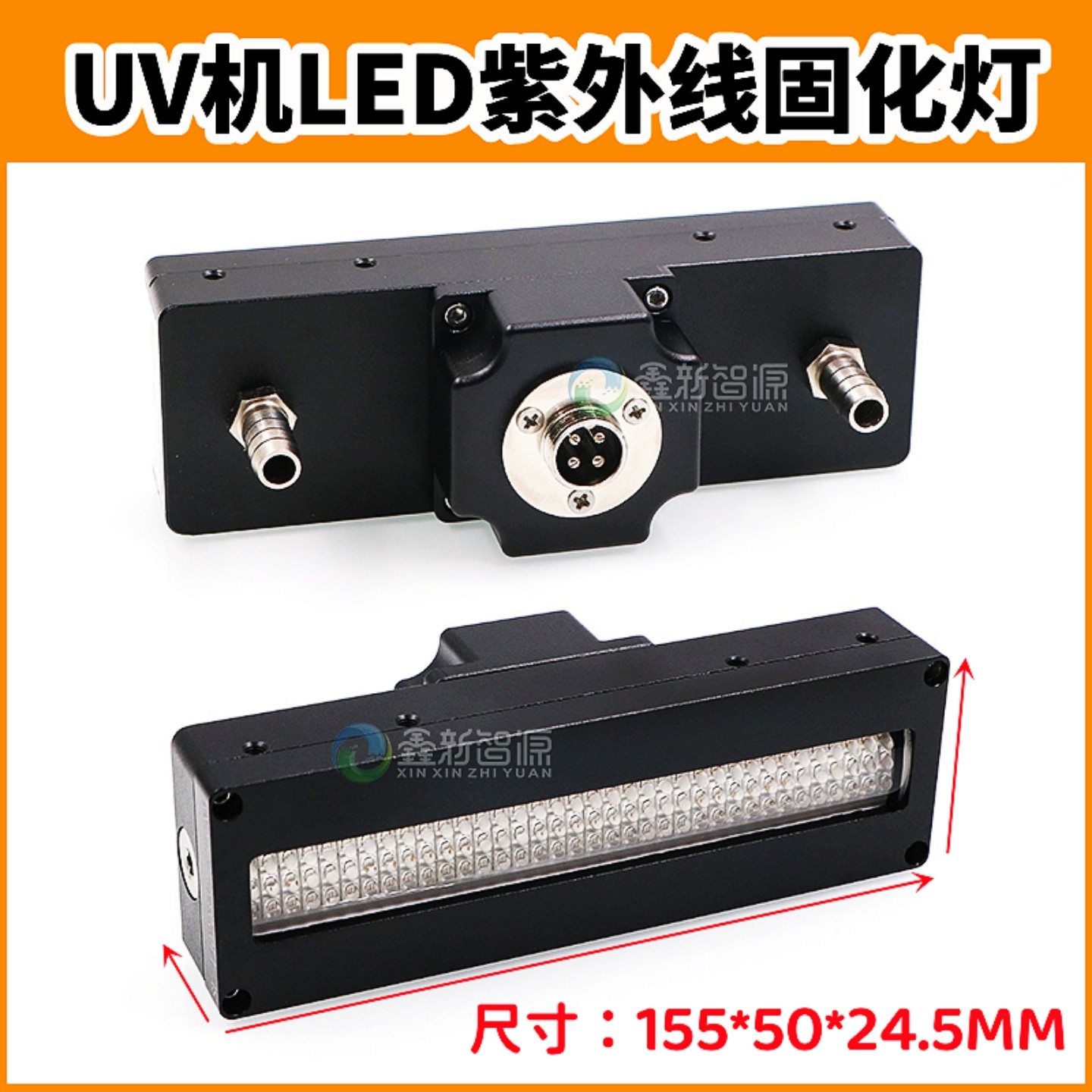 LED紫外线UV固化灯加热灯