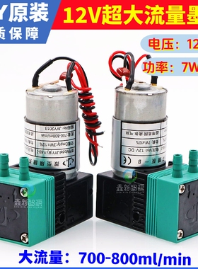 JYY原装超大流量泵12V微型隔膜泵JYY(B)-Y-60-I喷绘/喷码机大墨泵