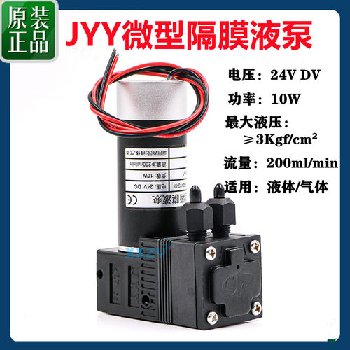 JYY(B)-Y-20-II-03-YS-FF微型隔膜液泵喷码机吸墨泵10W陶瓷机墨泵