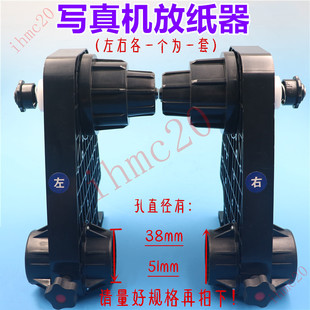 MIMAKI罗兰武藤写真机阻尼放纸器送纸器奥威旭丽黑迈喷绘机卷纸器