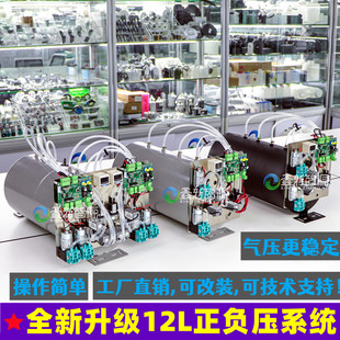 奥威柯尼卡1024喷绘机宝仕龙UV机负压系统12L单/双路正负控件器罐