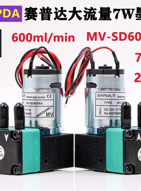 SYPDA赛普达喷绘机大墨泵医疗陶瓷玻璃喷码机抽墨泵MVSD600ES液泵