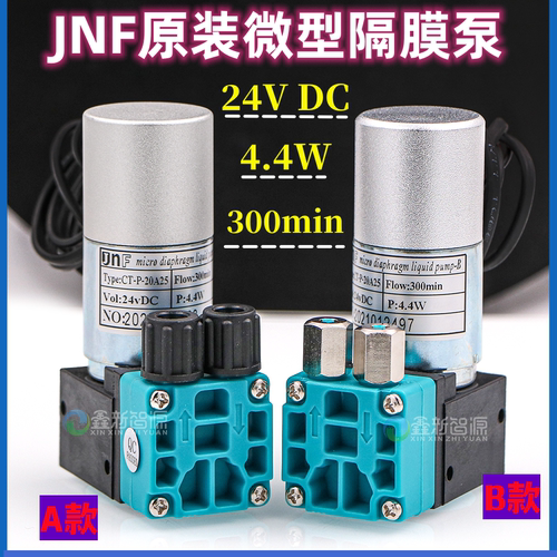 JNF原装喷码机4.4W微型墨泵