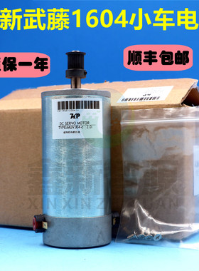 武藤1604写真机小车电机MUTOHVJ1604写真机Y轴电机马达CR齿轮电机
